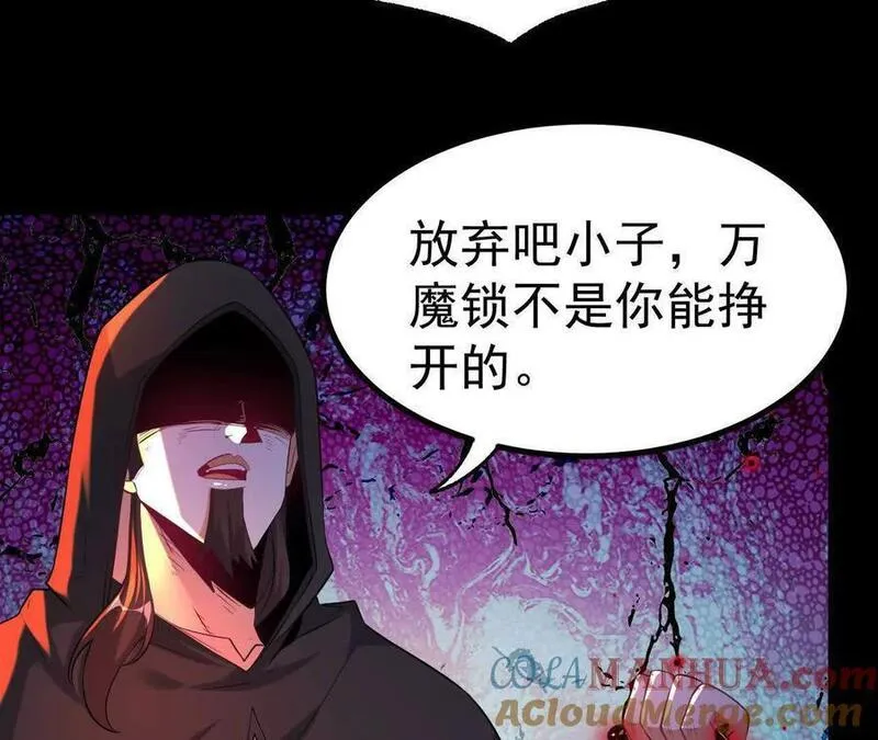 开局获得神脉的我无敌了漫画,041 万魔锁64图