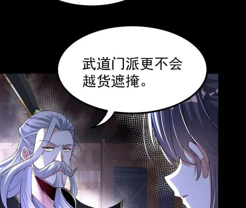 开局获得神脉的我无敌了漫画,041 万魔锁9图