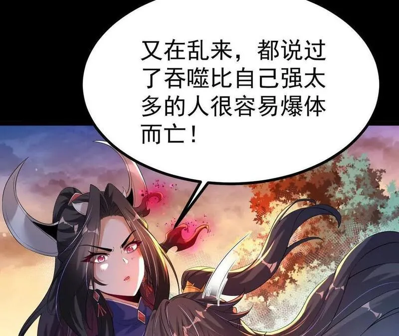 开局获得神脉的我无敌了漫画,042 十重境，爆发！80图