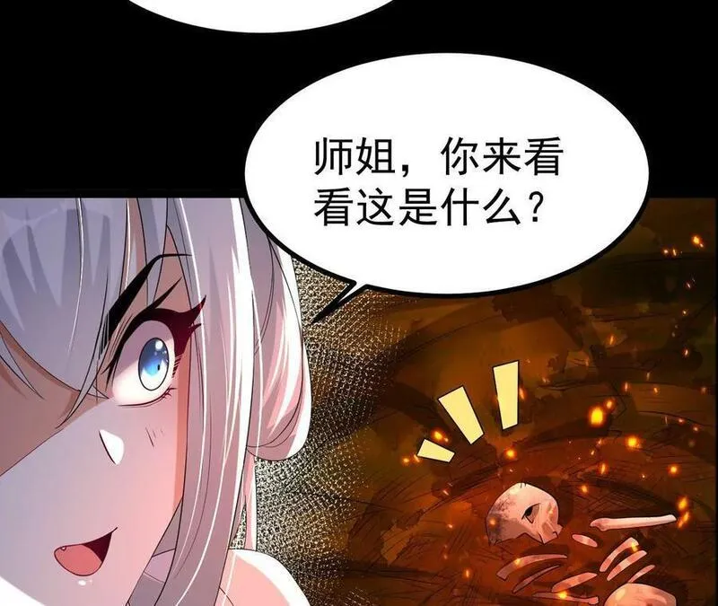 开局获得神脉的我无敌了漫画,042 十重境，爆发！84图