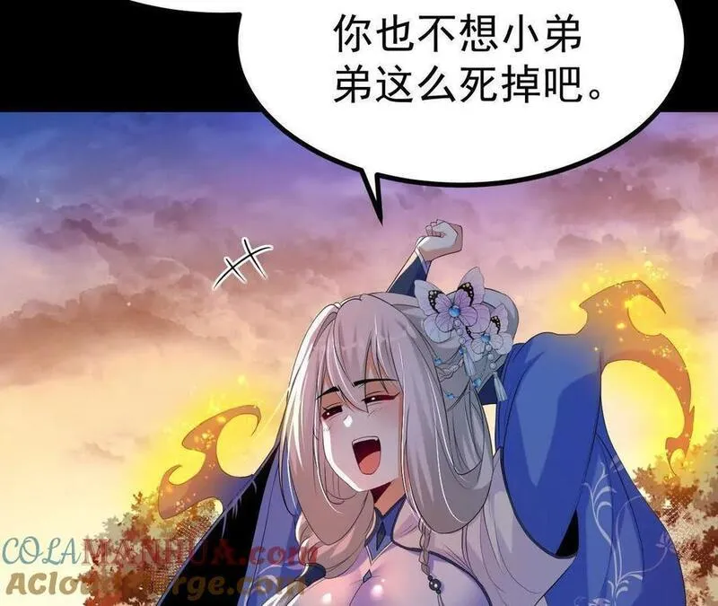 开局获得神脉的我无敌了漫画,042 十重境，爆发！82图