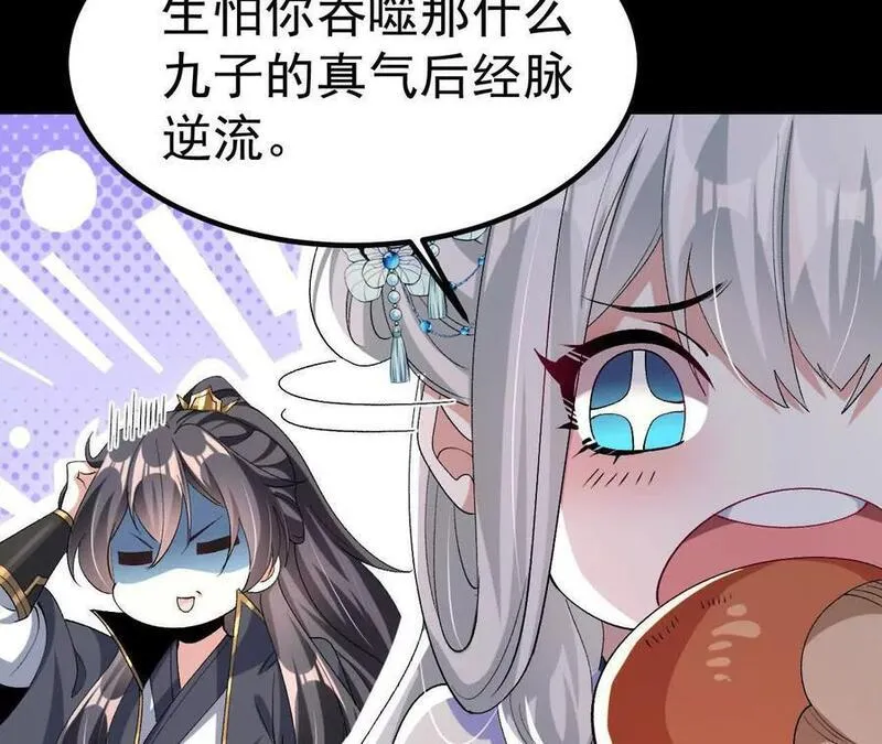 开局获得神脉的我无敌了漫画,043 糕点诱惑11图