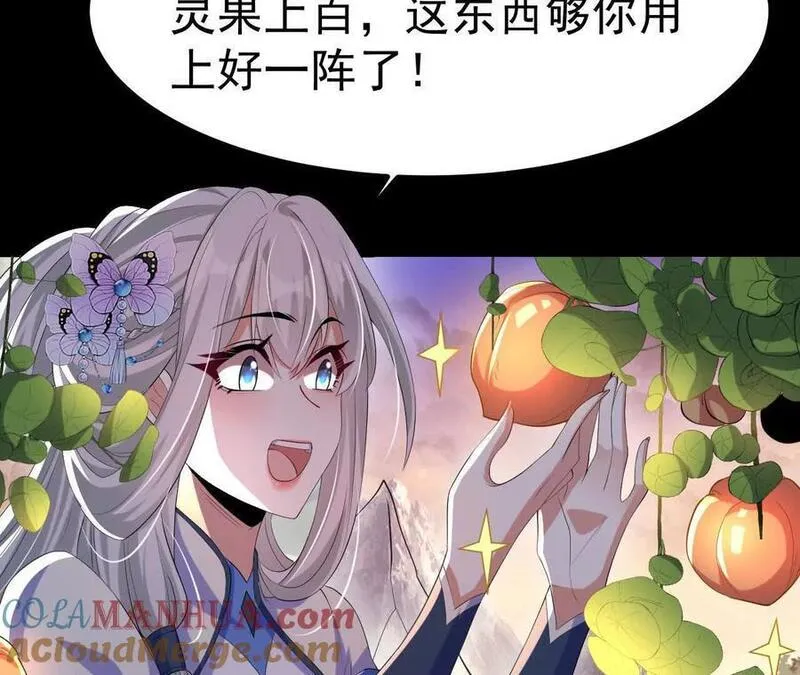 开局获得神脉的我无敌了46漫画,043 糕点诱惑49图