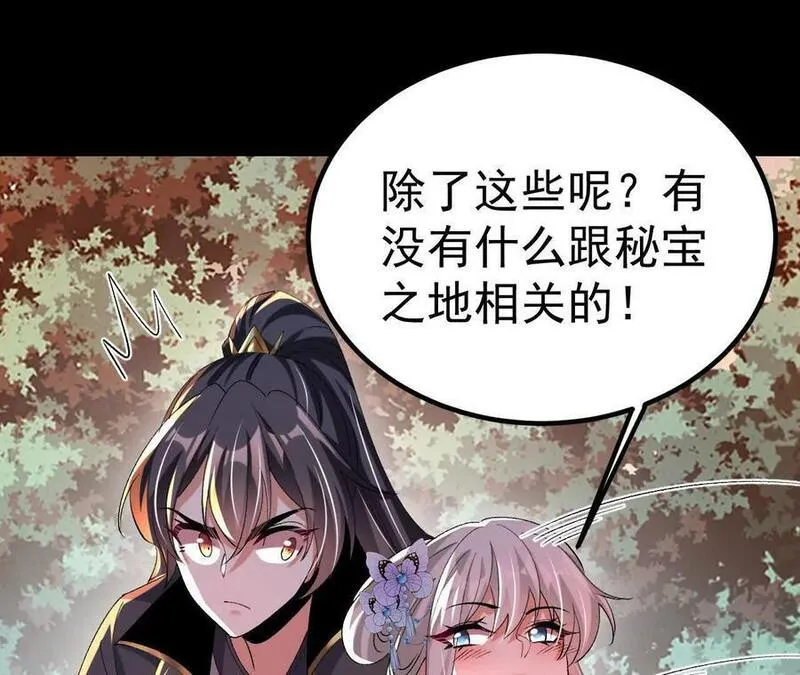 开局获得神脉的我无敌了漫画,043 糕点诱惑23图