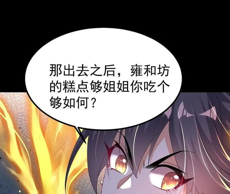 开局获得神脉的我无敌了漫画,043 糕点诱惑72图