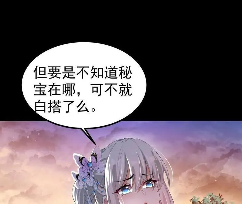 开局获得神脉的我无敌了漫画,043 糕点诱惑30图