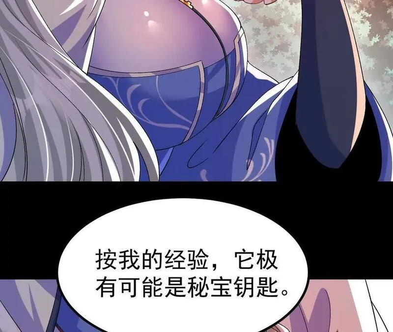 开局获得神脉的我无敌了46漫画,043 糕点诱惑27图