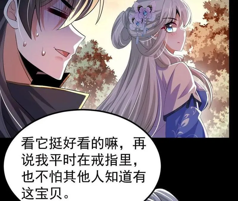 开局获得神脉的我无敌了漫画,043 糕点诱惑33图