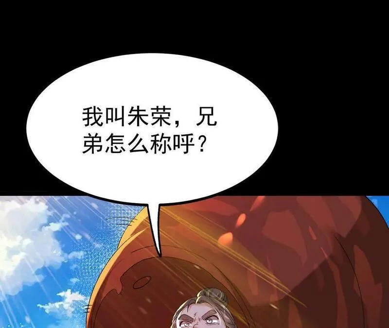 开局获得神脉的我无敌了漫画,044 公报私仇60图