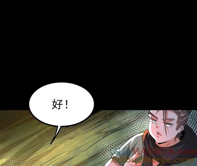 开局获得神脉的我无敌了漫画,044 公报私仇40图