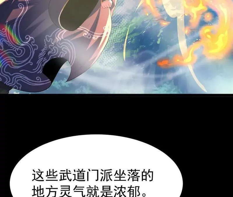 开局获得神脉的我无敌了漫画,044 公报私仇21图