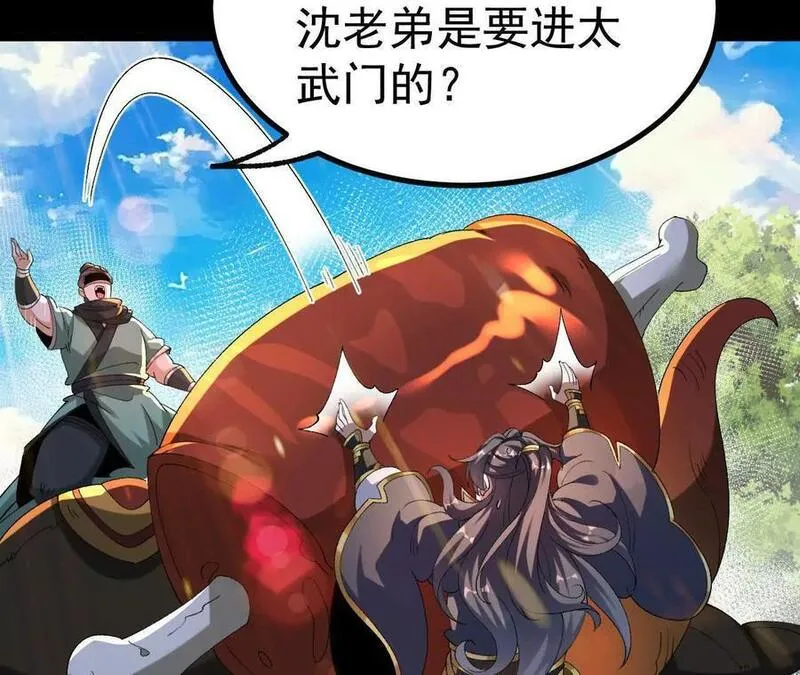 开局获得神脉的我无敌了漫画,044 公报私仇66图