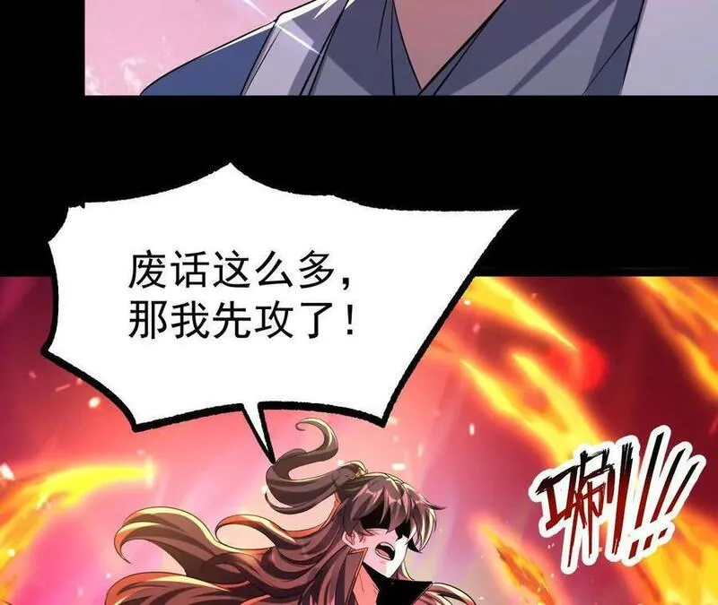 开局获得神脉的我无敌了漫画,045 雷电38图