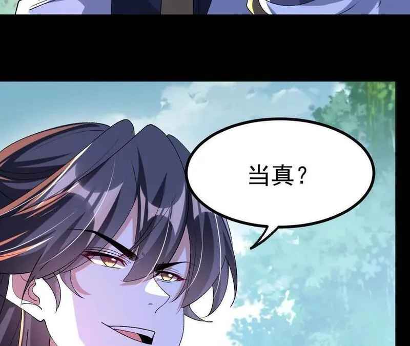 开局获得神脉的我无敌了漫画,045 雷电27图