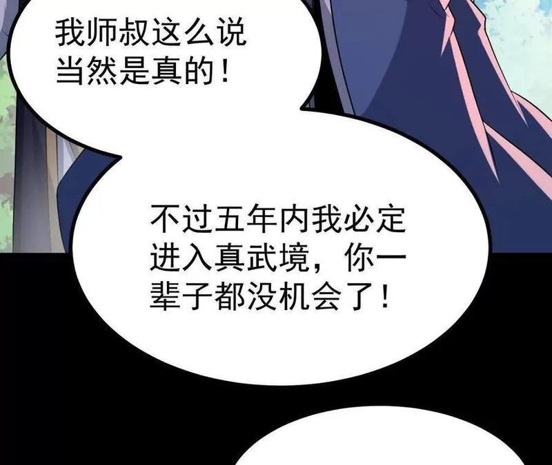 开局获得神脉的我无敌了漫画,045 雷电31图