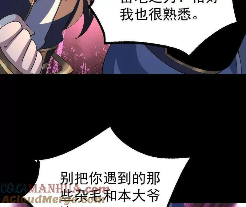 开局获得神脉的我无敌了漫画,045 雷电81图