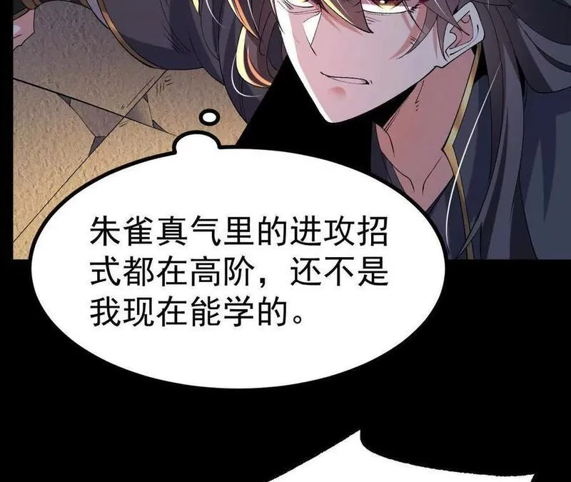 开局获得神脉的我无敌了漫画,045 雷电66图