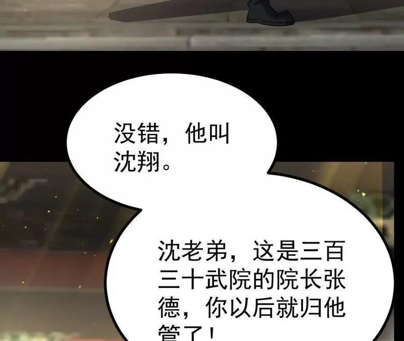 开局获得神脉的我无敌了漫画,046 内院弟子80图