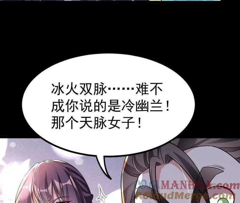 开局获得神脉的我无敌了漫画,046 内院弟子61图