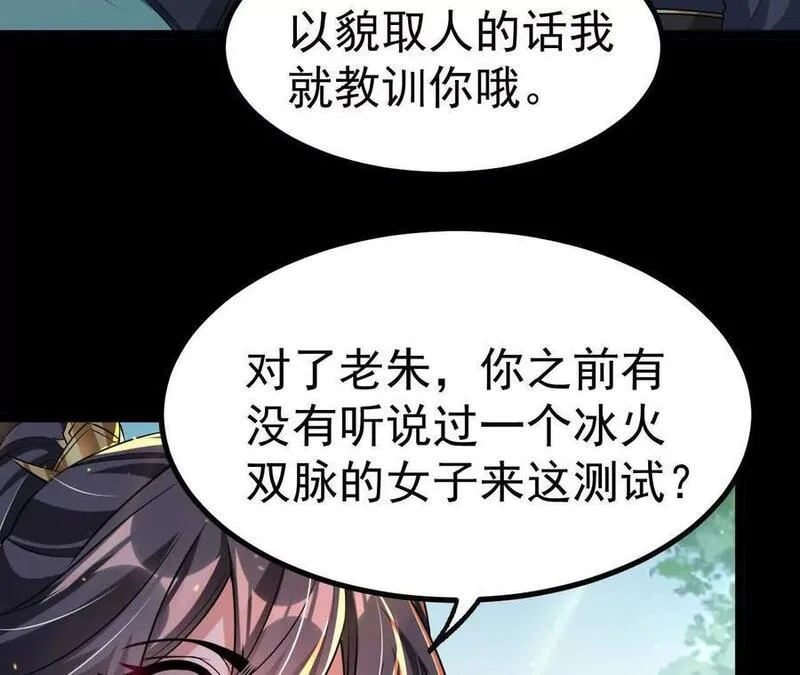 开局获得神脉的我无敌了漫画,046 内院弟子59图