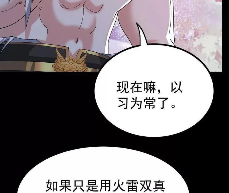 开局获得神脉的我无敌了漫画,046 内院弟子23图