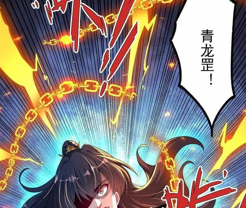 开局获得神脉的我无敌了漫画,047 切磋50图