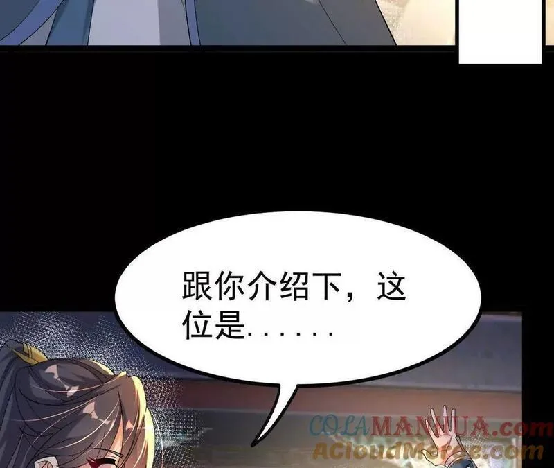 开局获得神脉的我无敌了漫画,047 切磋13图