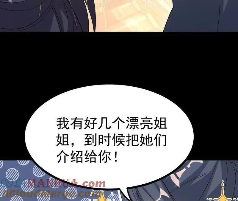 开局获得神脉的我无敌了3漫画,048 内门考核25图