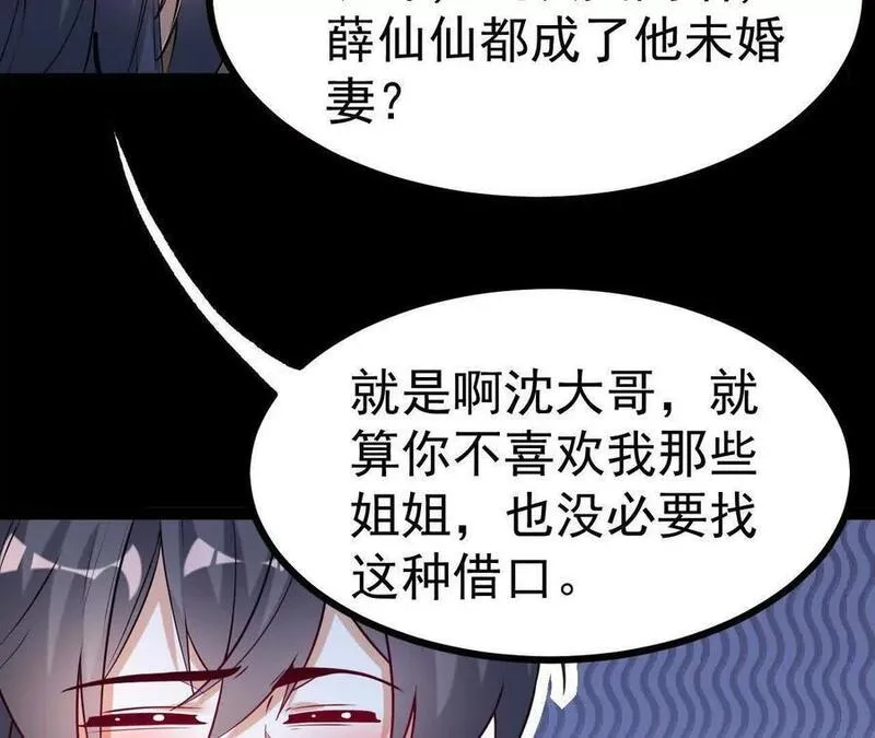 开局获得神脉的我无敌了3漫画,048 内门考核33图