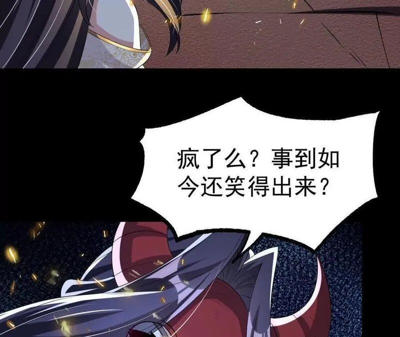 开局获得神脉的我无敌了漫画,049 单独的考验90图