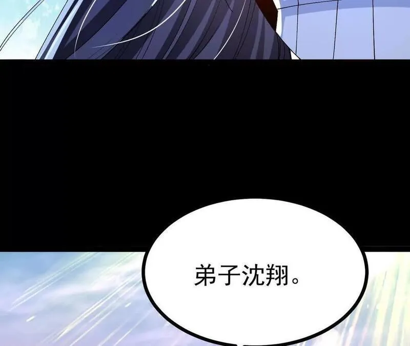 开局获得神脉的我无敌了漫画,049 单独的考验14图