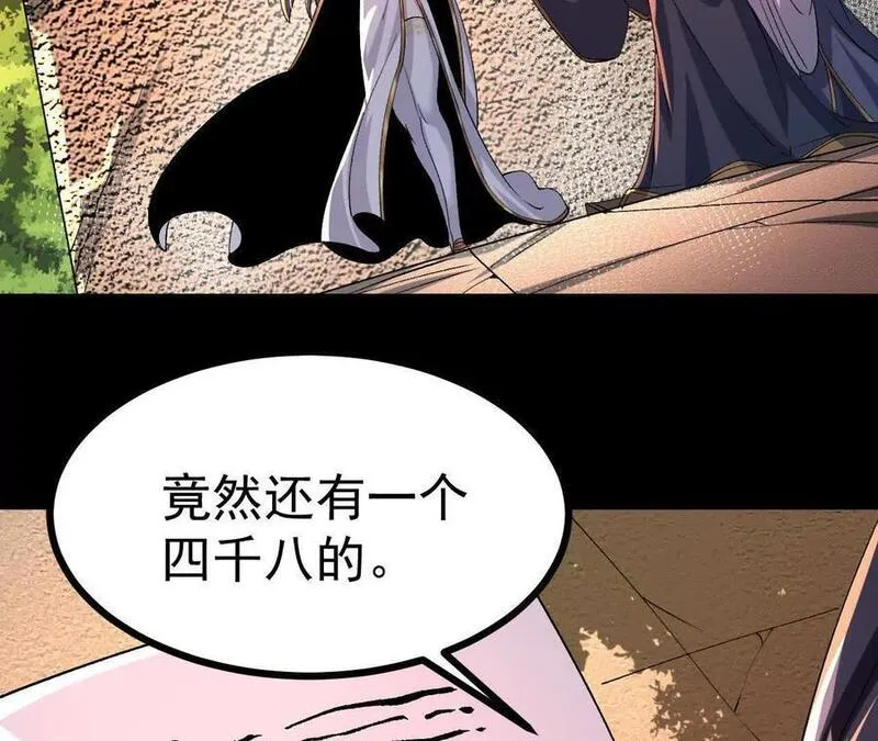 开局获得神脉的我无敌了漫画,049 单独的考验11图