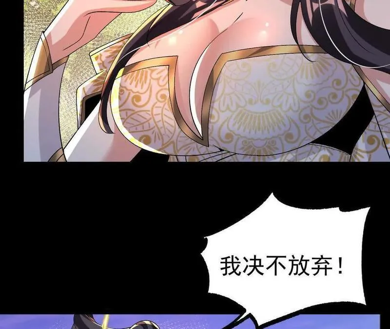 开局获得神脉的我无敌了漫画,049 单独的考验59图