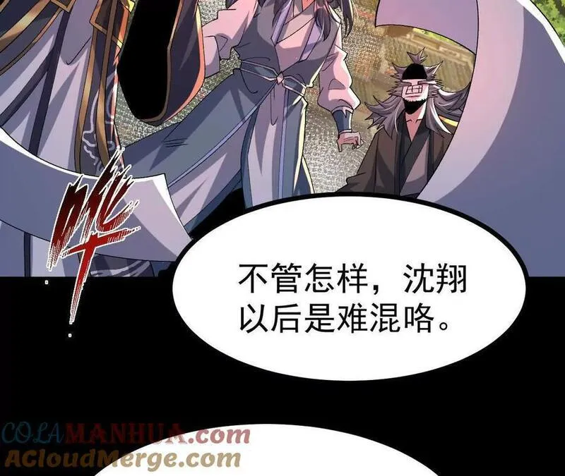 开局获得神脉的我无敌了漫画,049 单独的考验21图