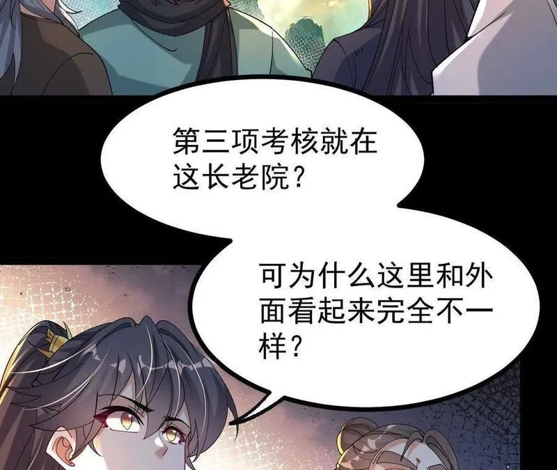 开局获得神脉的我无敌了漫画,050 第三道考核56图