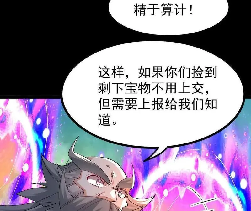 开局获得神脉的我无敌了漫画,050 第三道考核75图