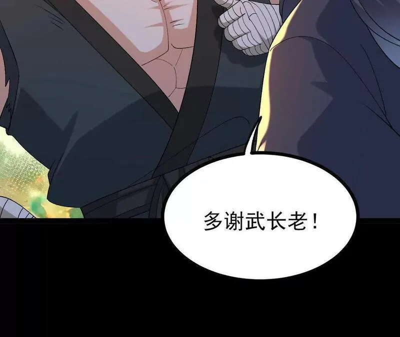 开局获得神脉的我无敌了漫画,050 第三道考核63图