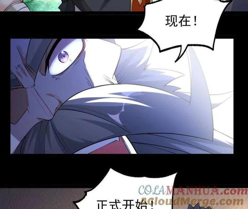 开局获得神脉的我无敌了漫画,050 第三道考核82图