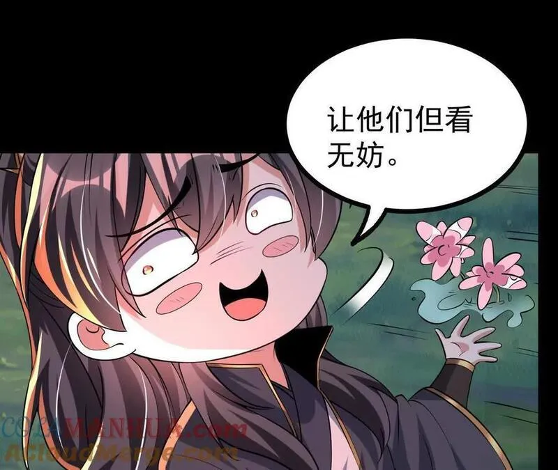 开局获得神脉的我无敌了漫画,051 好苗子73图