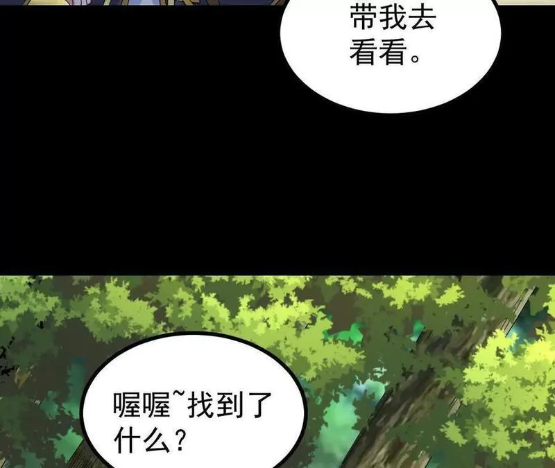 开局获得神脉的我无敌了漫画,052 收获颇丰36图