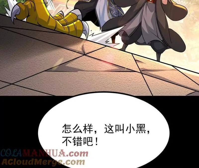 开局获得神脉的我无敌了漫画,052 收获颇丰58图