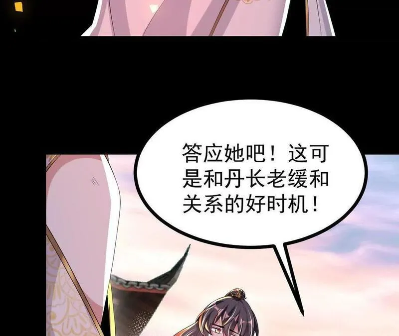 开局获得神脉的我无敌了漫画,053 吃醋8图