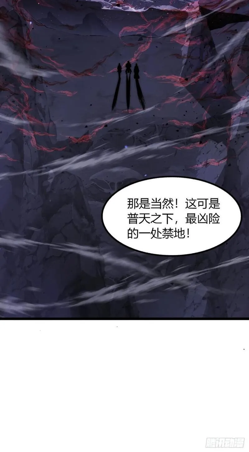 寻死觅活大反派漫画,1话 开局全剧终38图