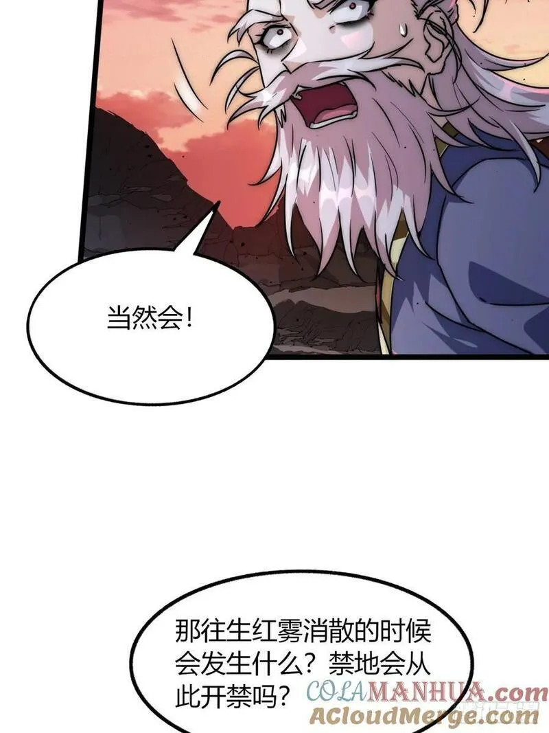 寻死觅活大反派漫画,1话 开局全剧终49图