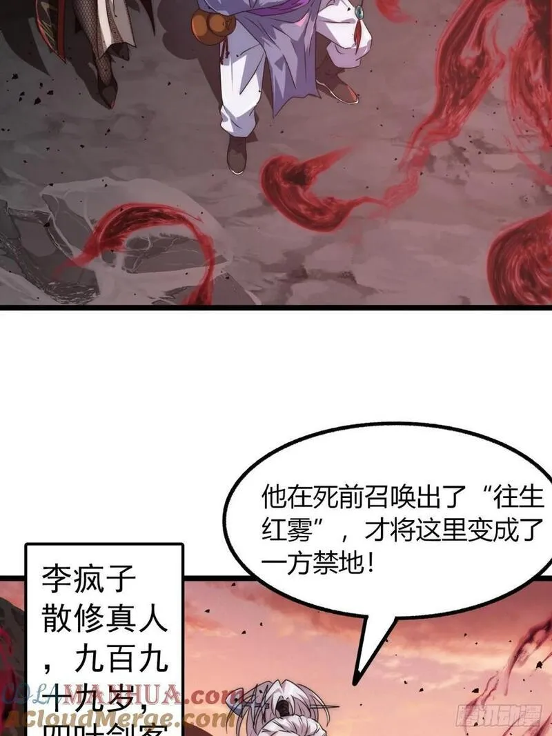 寻死觅活大反派漫画,1话 开局全剧终40图