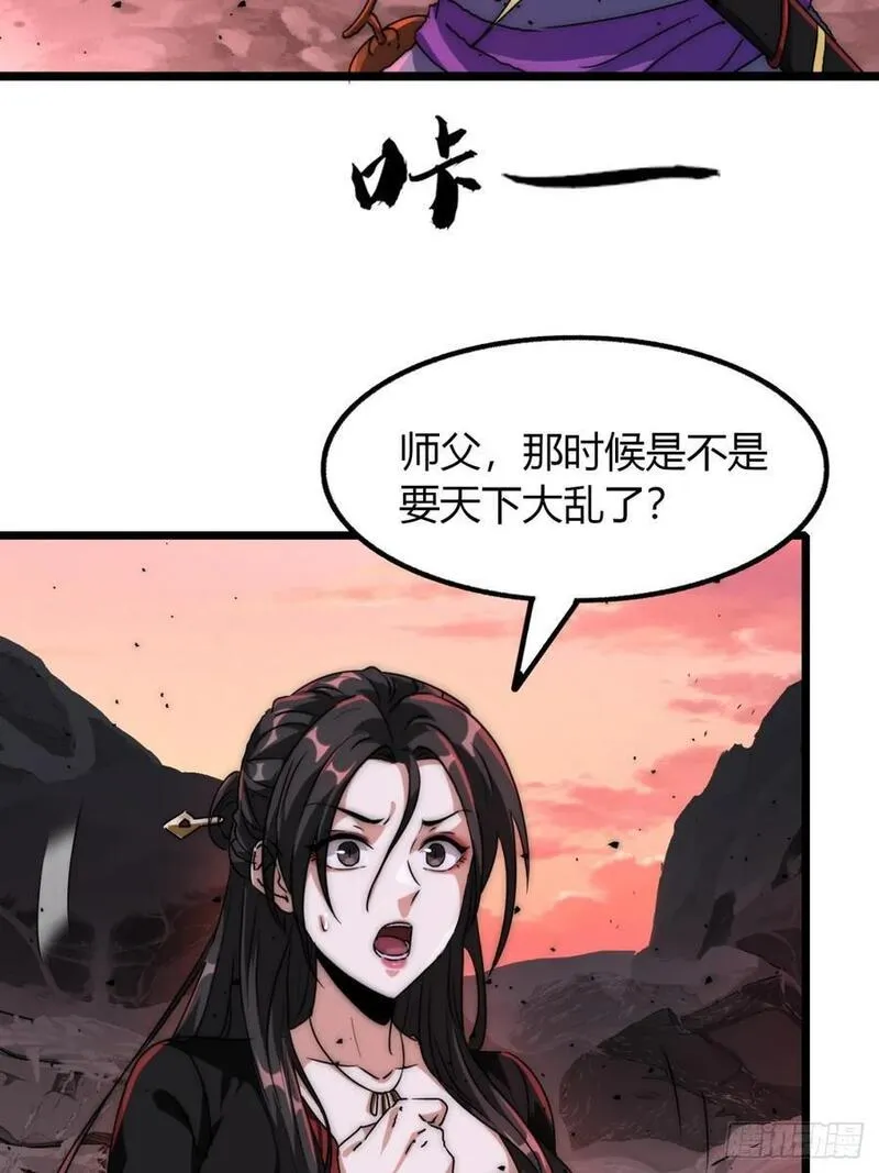 寻死觅活大反派漫画,1话 开局全剧终66图