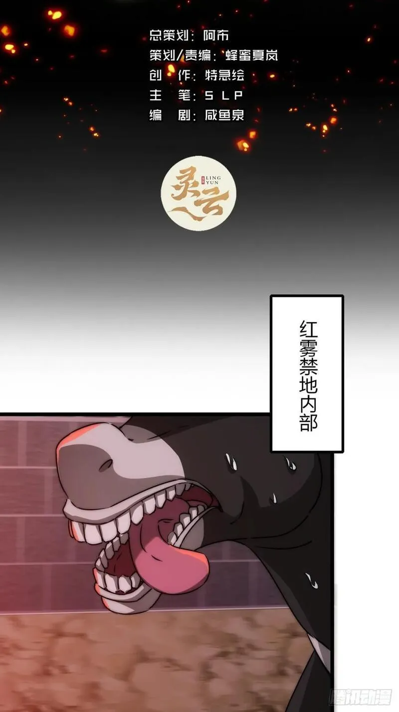 寻死觅活大反派漫画,1话 开局全剧终75图