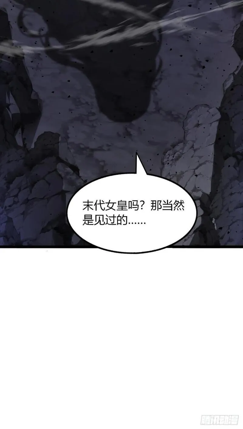 寻死觅活大反派漫画,1话 开局全剧终72图