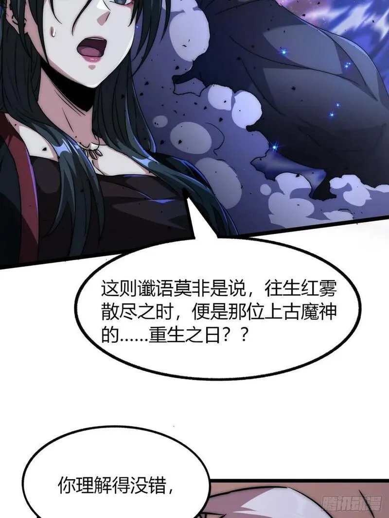 寻死觅活大反派漫画,1话 开局全剧终63图