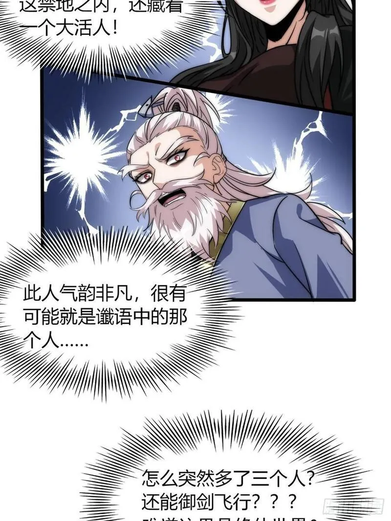 寻死觅活大反派漫画,2话 意外突破69图